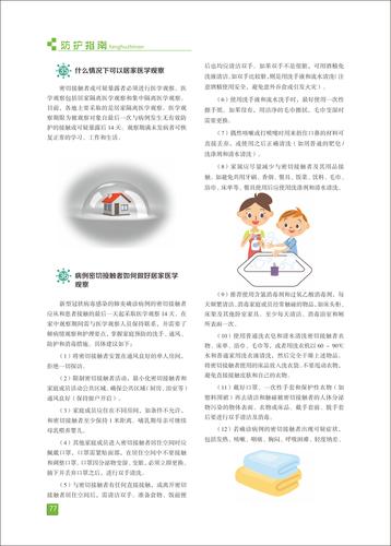 页码 (77) 页码 (77)